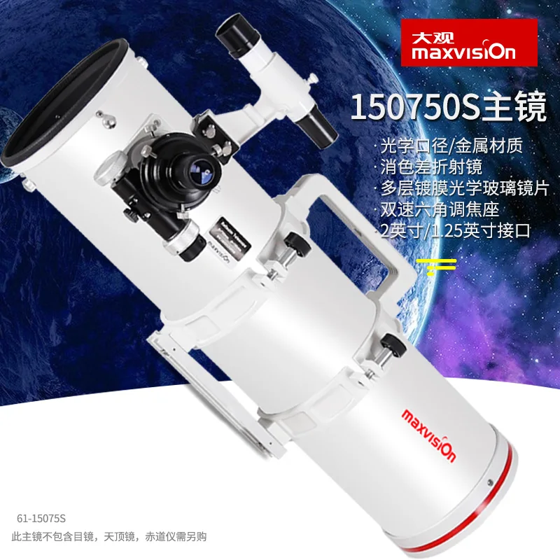 Buy Maxvision Professionele 150 750 Dual Speed Parabolische Newtoniaanse Astronomische Telescoop Ota Belangrijkste Spiegel Hoge Krachtige Scope