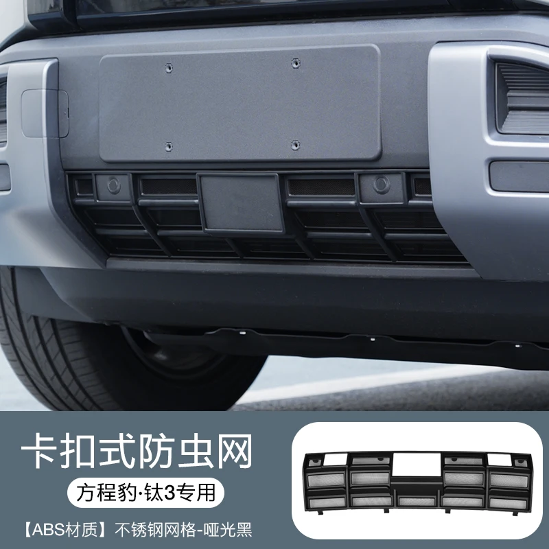 

Для BYD Equation Leopard Titanium 3, передняя решетка, сетка от насекомых, модифицированный радиатор кондиционера, пыль, встроенные аксессуары