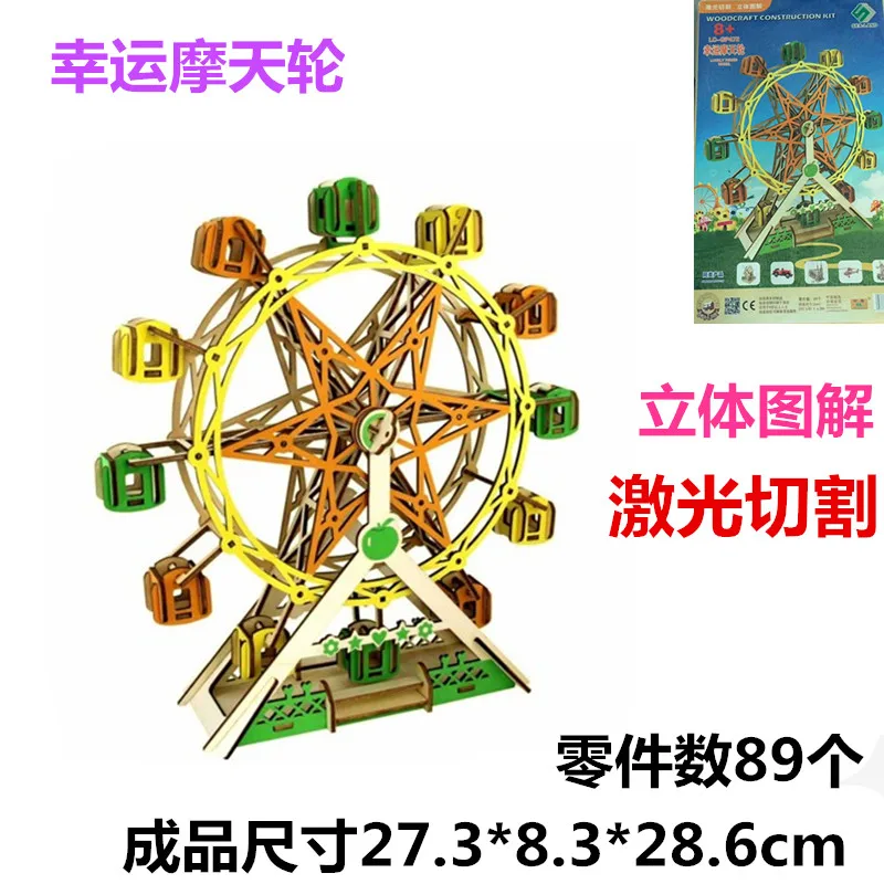 

3D Деревянный пазл, модель для строительства, деревянная игрушка, колесо обозрения счастья, веселая круглая деревянная конструкция, набор для строительства, офисное украшение, подарок, 1 шт.