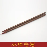 wooden pole nylon hair small red brush small script chinese painting hook line stroke painting coloring brush wholesale