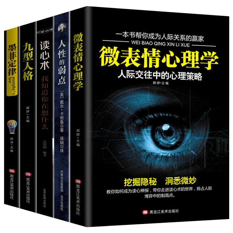 

Книга для чтения для изучения мелодий, психология Мёрфи, право, Подлинная человеческая природа, слабость, Полная работа, психология, Праймер...