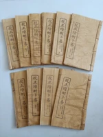 chinese ancient strange books correcting buyi feng shui 10pcs