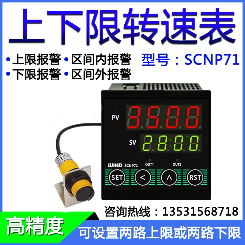 Встраиваемый интеллектуальный цифровой тахометр промышленный датчик счетчик