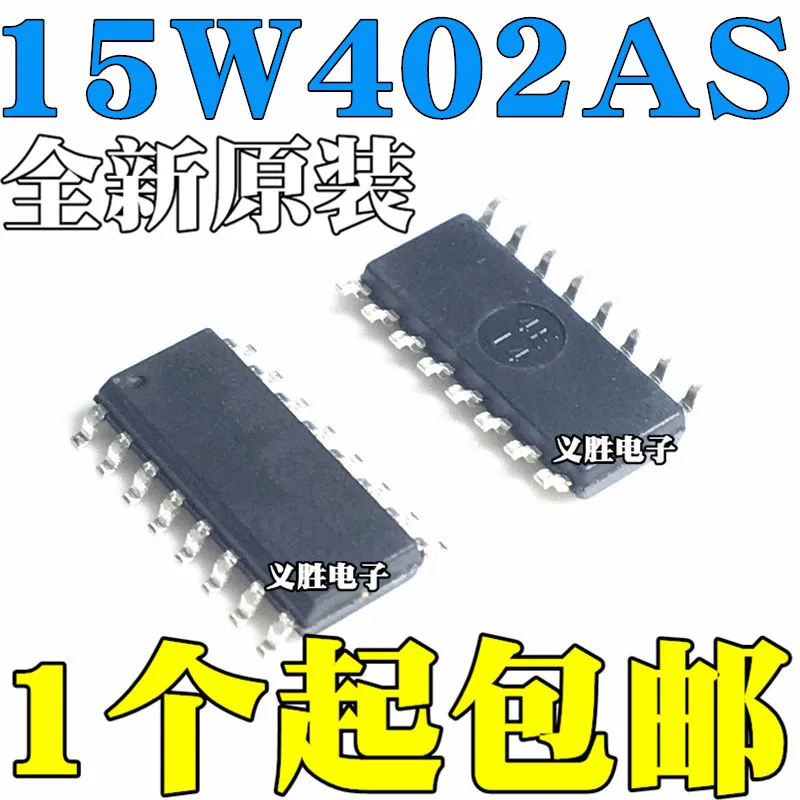 

New original STC microcontroller chip STC15W402AS-35I-SOP16 patch