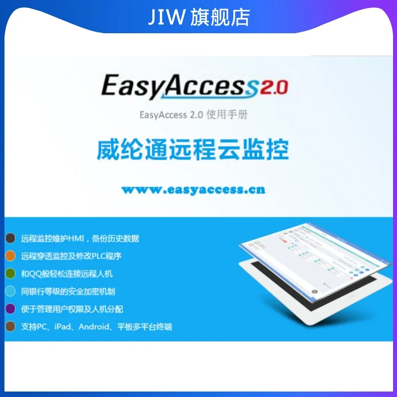 

Device/Weilun Open Card/EasyAccess Remote Open 2.0 Authorization Card Touch Screen