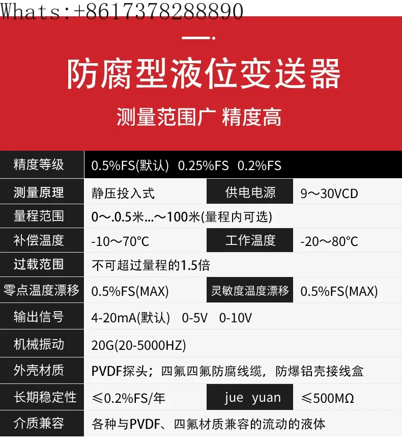Антикоррозийный датчик уровня жидкости 4-20 мА импортная керамическая кислота