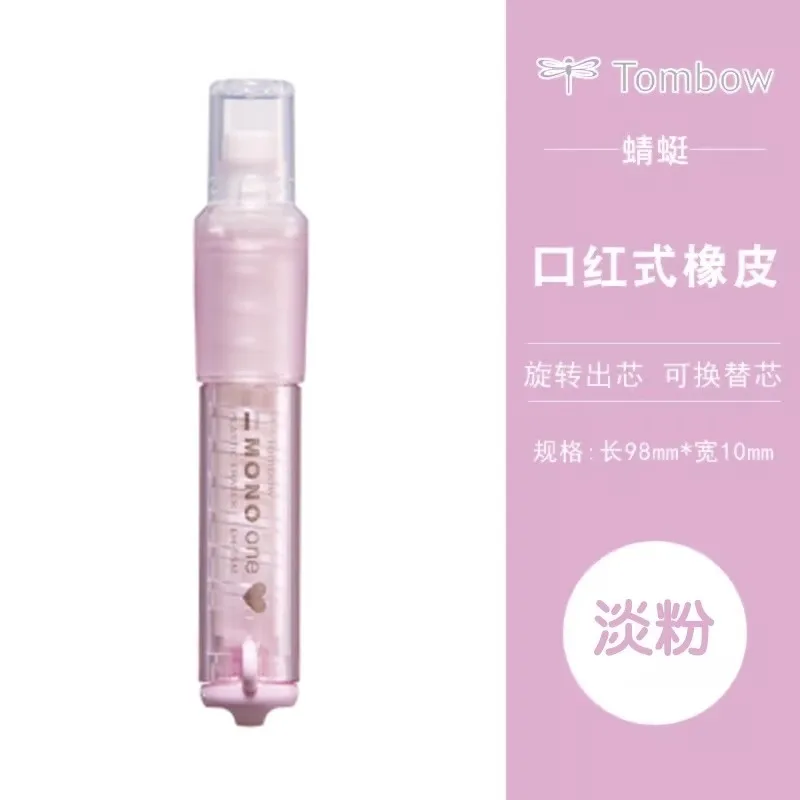 TOMBOW MONO ONE Матовый ластик