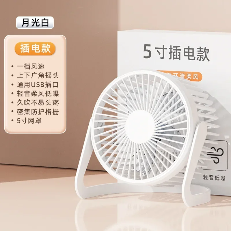 

HABOTEST Настольный вентилятор 5 дюймов