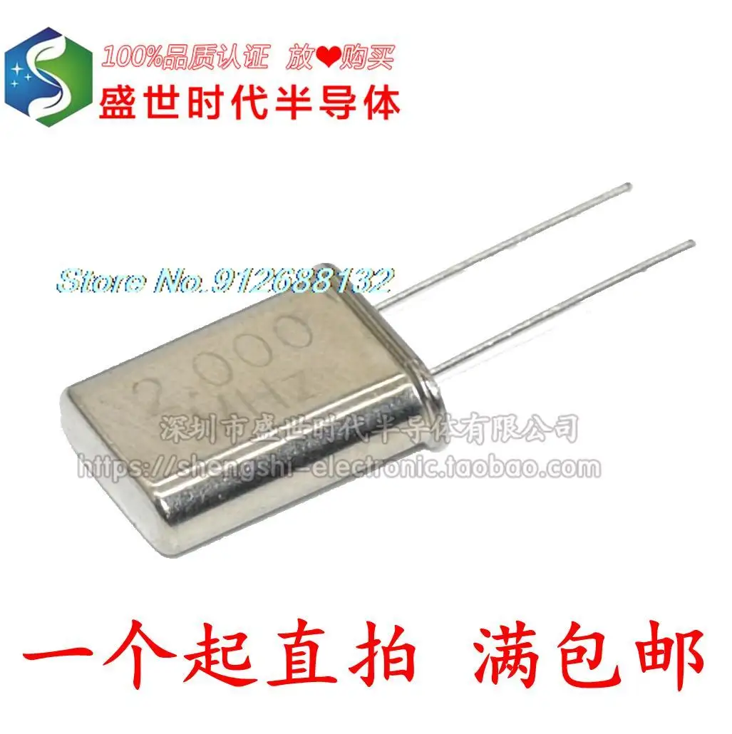 

20PCS/LOT 2MHZ 2.000MHZ 2M HC-49U