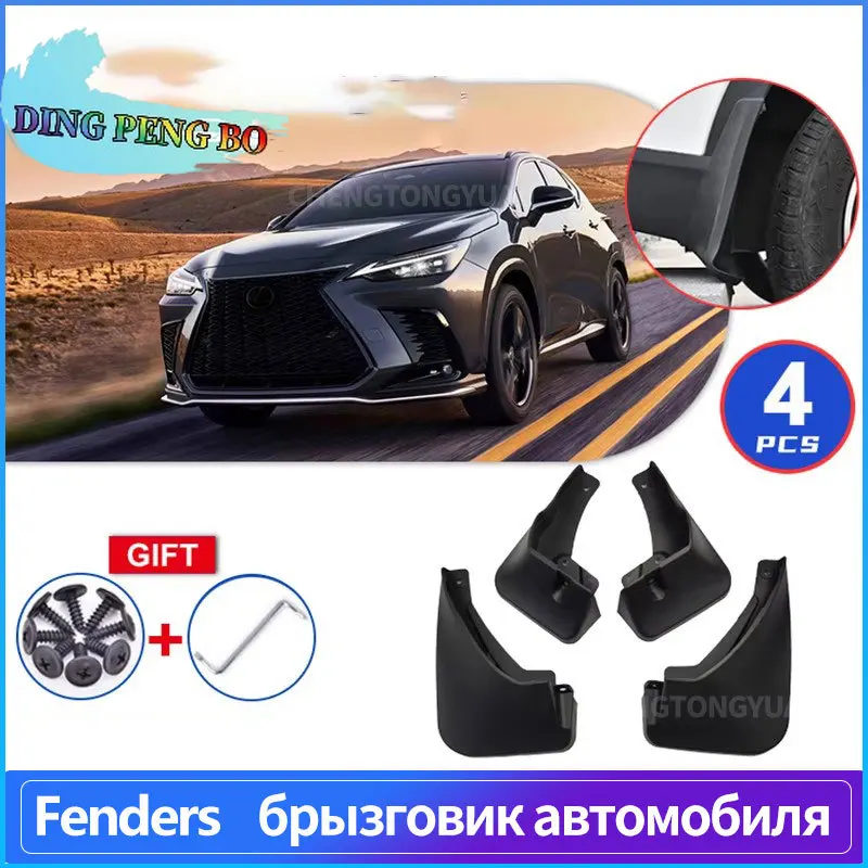 

Брызговики для Lexus NX 350h 450h 400h 350 2022 2023 2024