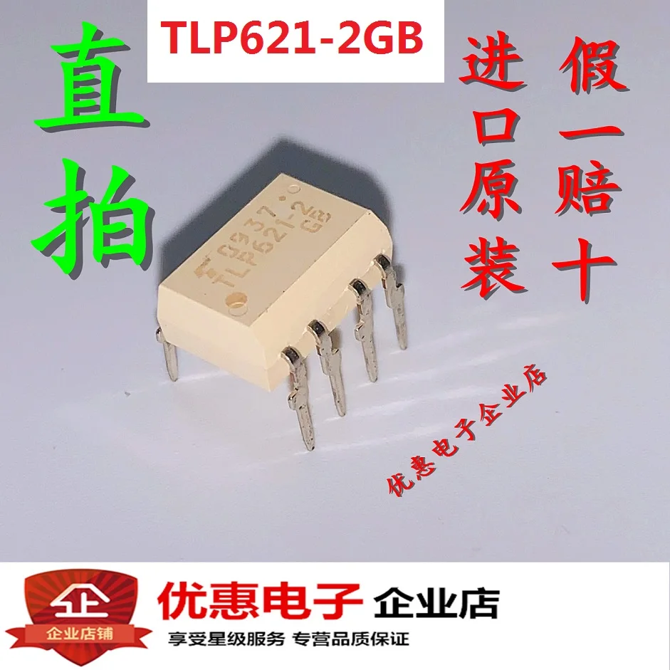 

5 шт./лот TLP621-2GB DIP8 TLP621-2