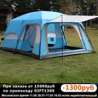 Двухэтажная палатка для кемпинга, для 2 гостиных и 1 зала, семейная палатка для кемпинга, большая палатка для кемпинга, 810