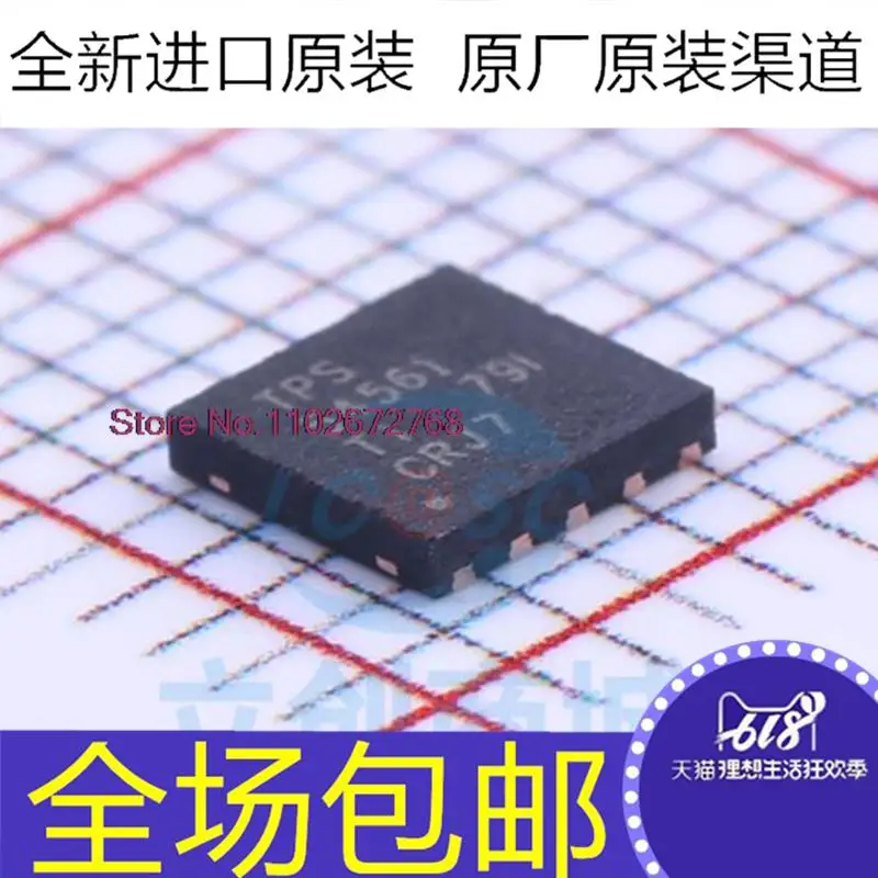

TPS54561DPRR TPS54561DPRT TPS54561DPR TPS54561