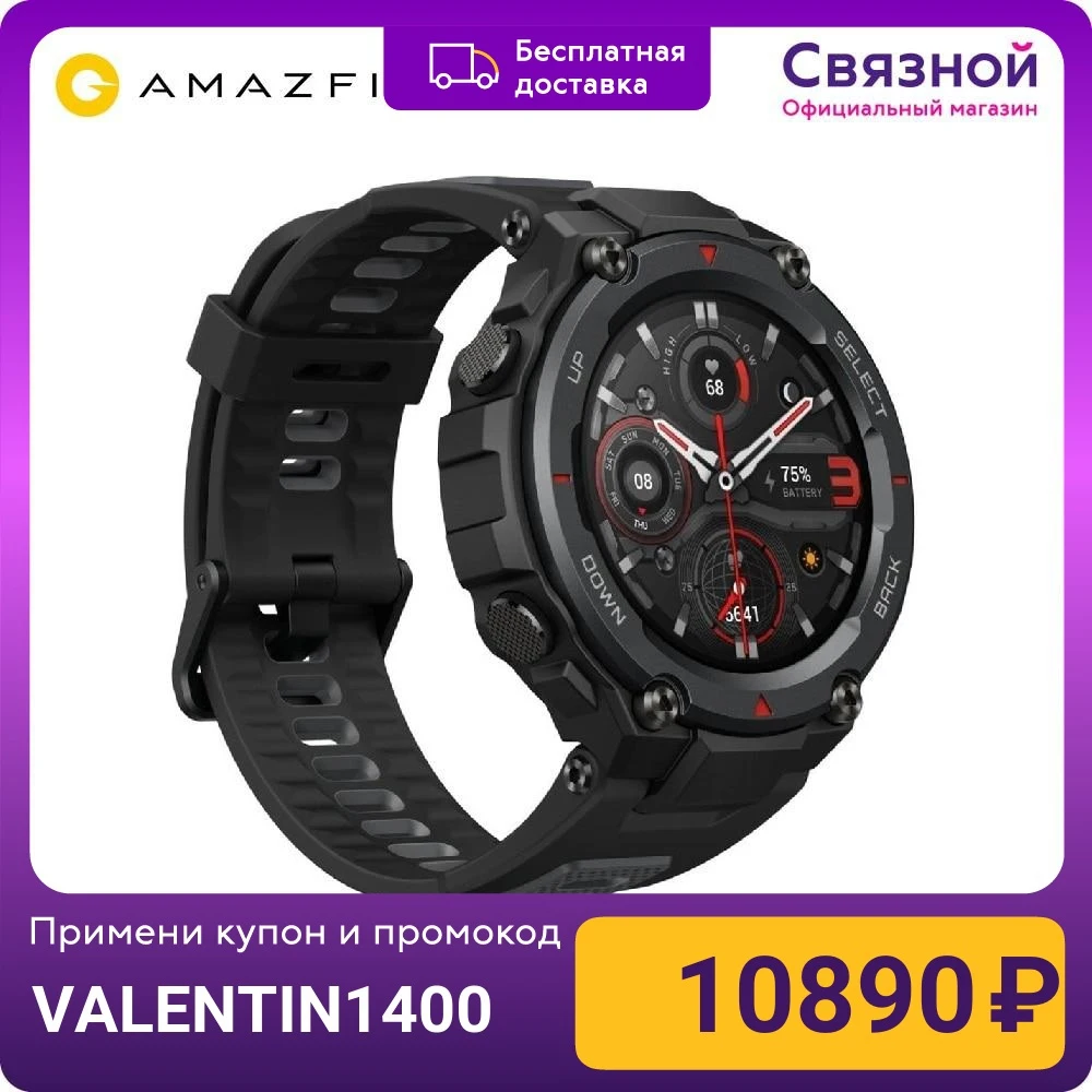  Умные часы Amazfit T-Rex Pro A2013
