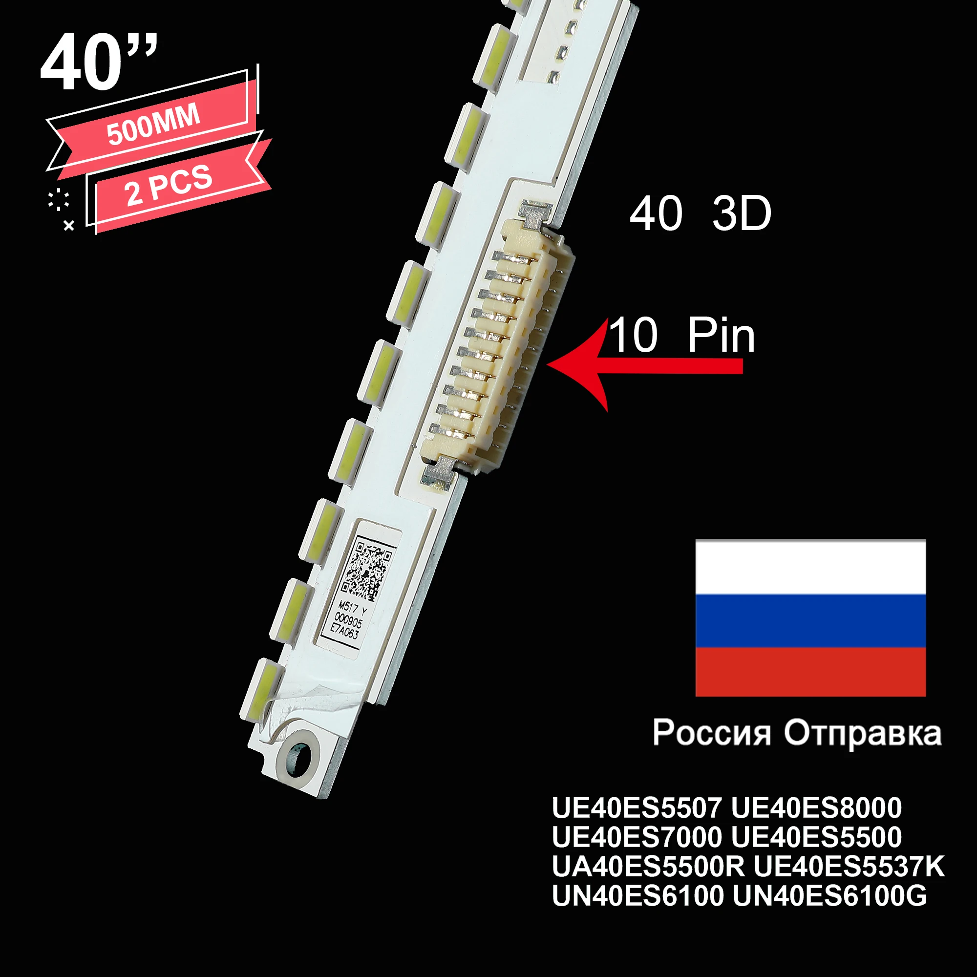 Samsung UE40ES6100, UE40ES6100W, UE40ES5500K, UE40ES680000, BN96-21712A 21711A, 2 состояния
