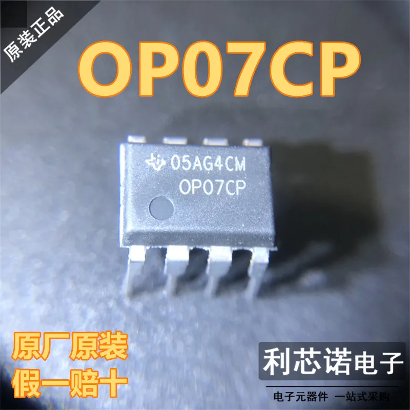 

Бесплатная доставка OP07CP DIP8 TI/ 10 шт.