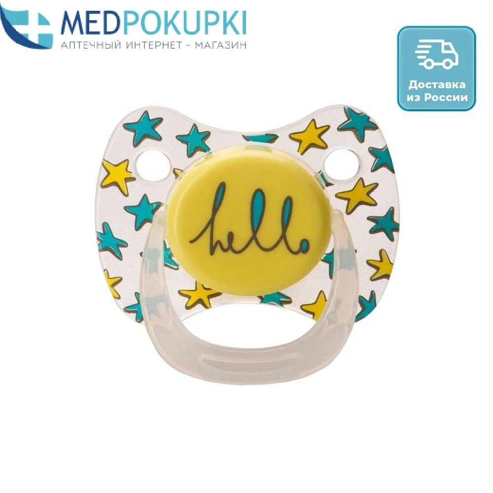 Happy Baby Pacifier Contaner 11005 Mother & Kids Feeding Nipple Accessories Storage |