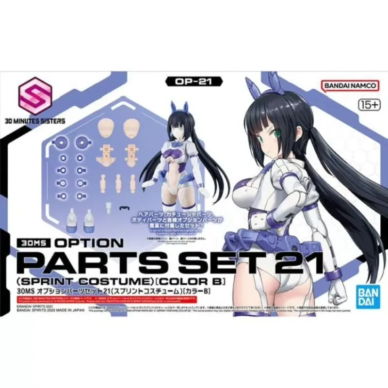 Фото Оригинальный набор деталей Bandai 30 Minutes Sisters Option Parts Set 21, костюм Sprint Color B, сборная модель, игрушка, фигурка 30MS, подарок №2