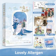Lovely Allergen Original Novel Volume 2 Yue Zhishi, Song Yu Youth Campus Romance Chinese BL Fiction Book Zhi Chu Works