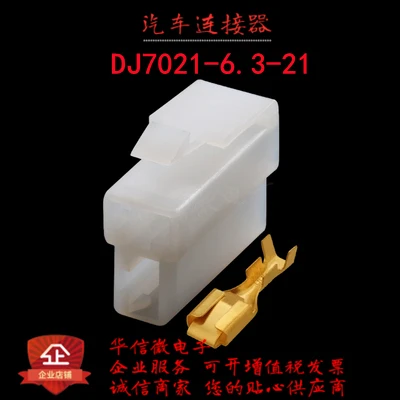 

10 шт. DJ7021-6.3-11/21 вилка электромобиля 6,3 мм разъем 7122-2128 «папа-мама» скорость подключения 2p
