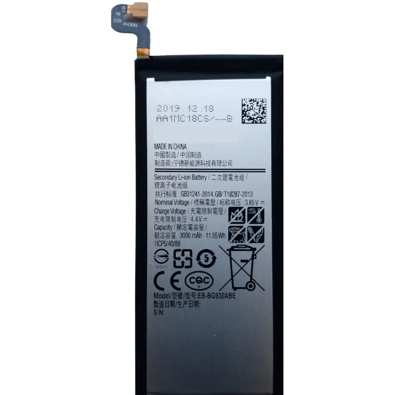 Аккумуляторная батарея EB-BG930ABE для Samsung Galaxy S7 SM-G930F ( SM G930F GalaxyS7 BG930ABE Аккумулятор АКБ