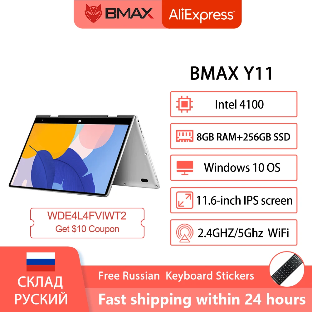 Ноутбук BMAX Y11 360 ° 11 6 дюйма четырехъядерный процессор Intel N4100 1920*1080 IPS сенсорный
