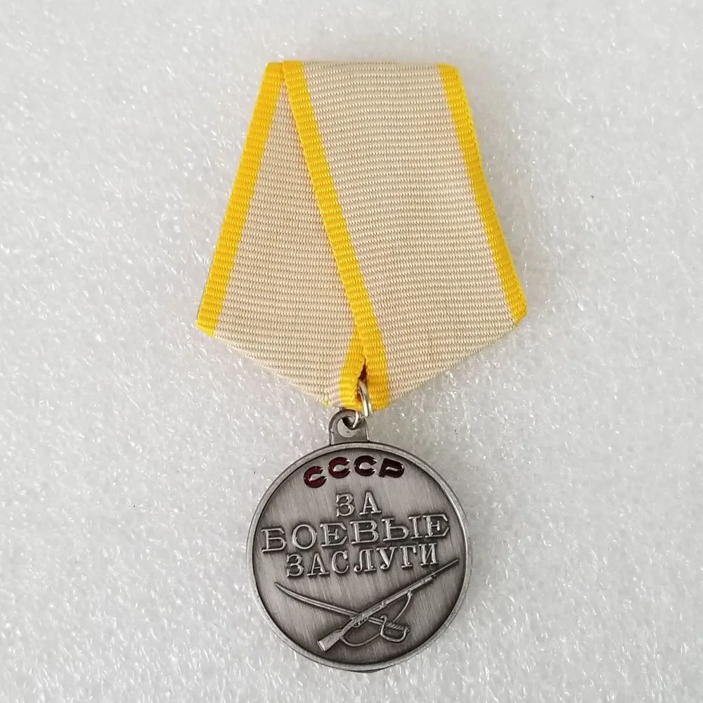 

Металлическая медаль "За боевые заслуги" СССР