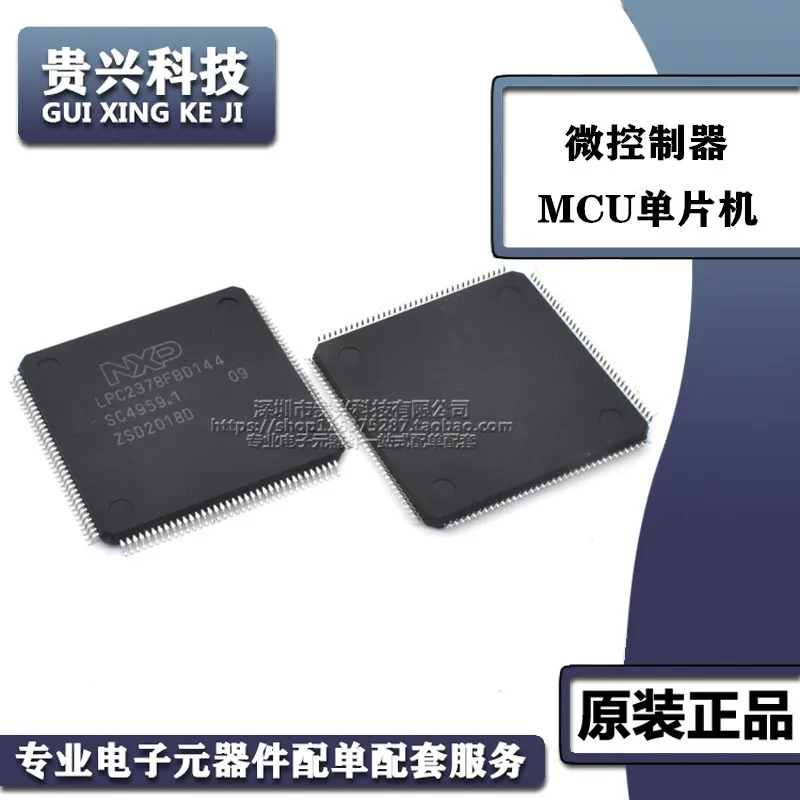 LPC2378FBD144 package LQFP144 microcontroller chip MCU single-chip new spot