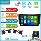 Автомагнитола для Nissan Sylphy B17 Sentra 12 2013 -2017 WiFi Carplay без DVD 8 грамм + 128 граммов DSP Android 11,0 Автомобильный плеер радио мультимедийное видео