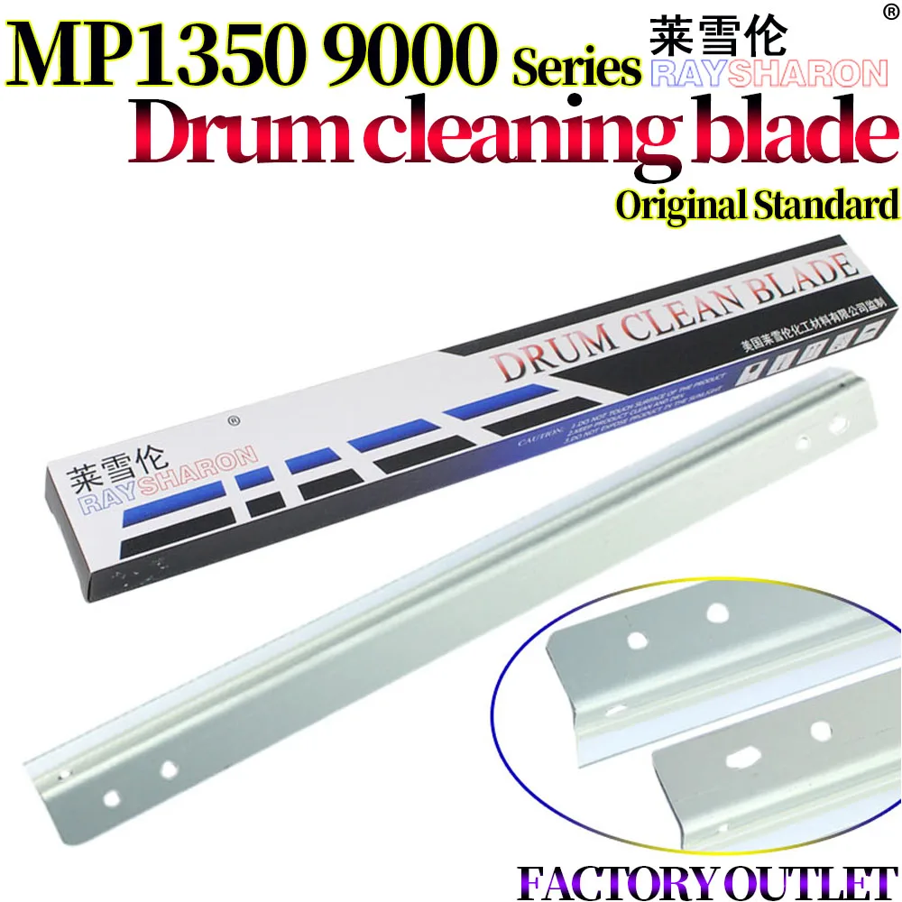 

2 шт., лезвия для очистки барабана Ricoh MP 1350 9000 1100 1107 1106 1357 1356