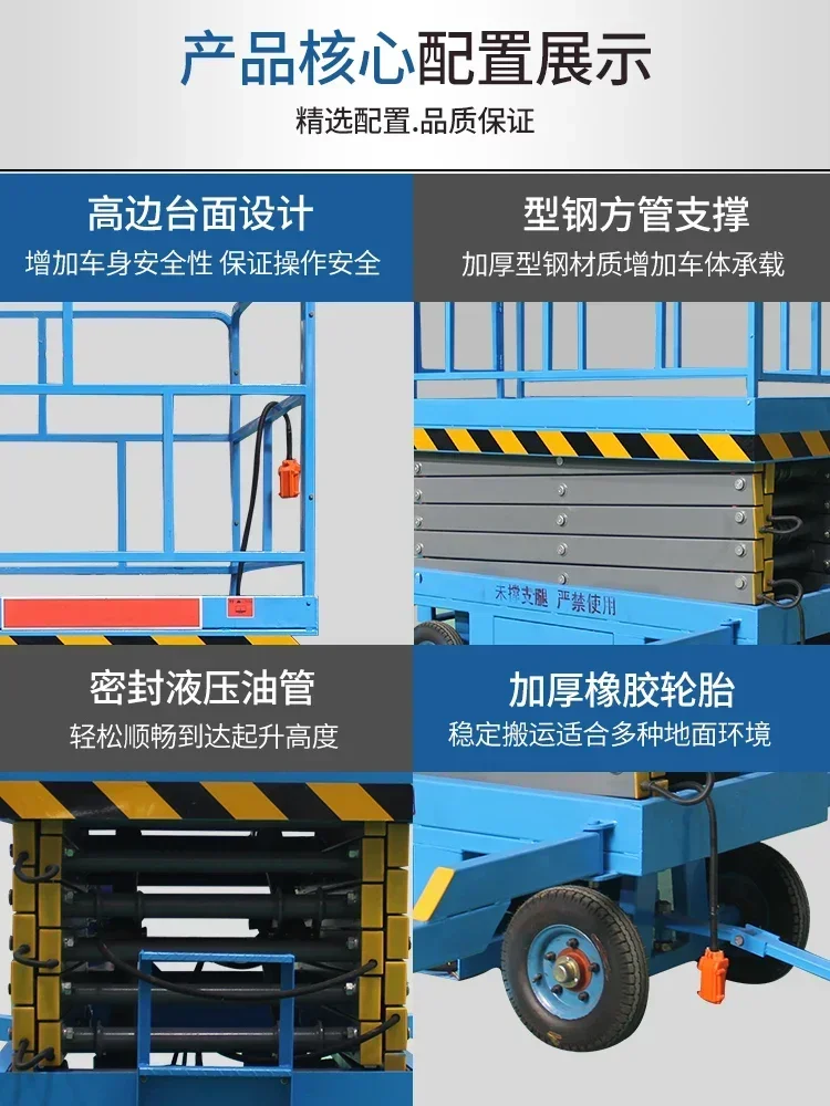 Мобильная подъемная платформа Ножничный подъемник электрогидравлическая