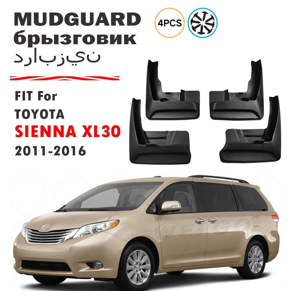 

Брызговики (комплект 4 шт.) для Toyota Sienna XL30, 2011-2016 гг.
