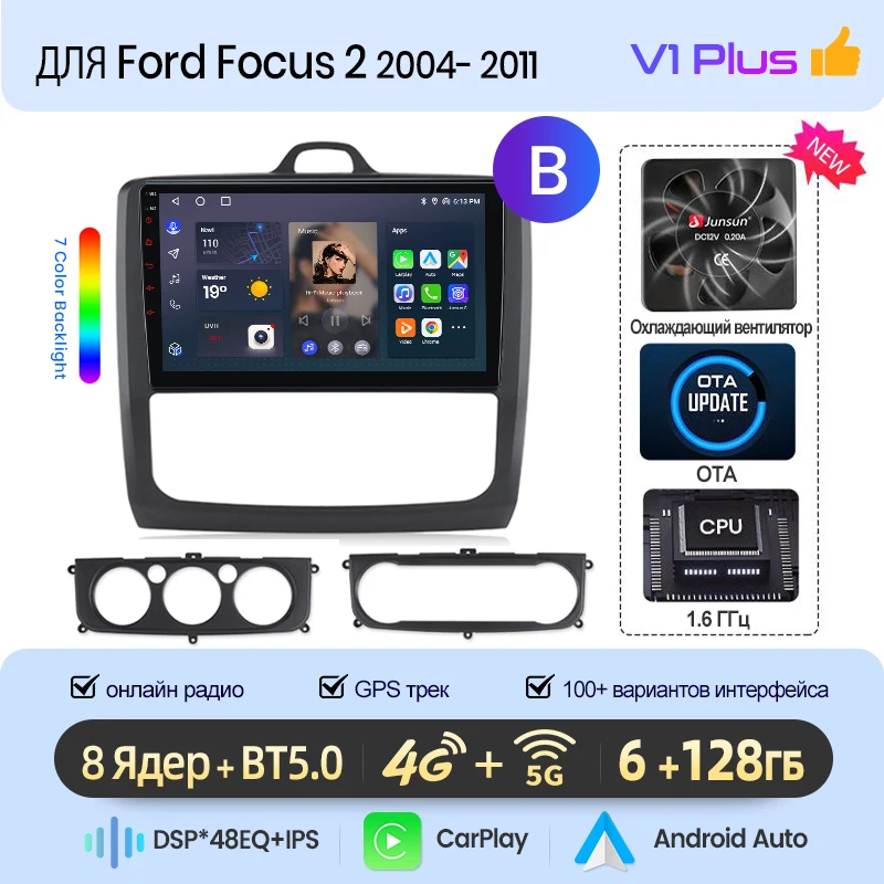 

Junsun V1 автомагнитола For Ford Focus 2 3 Mk2 Mk3 2004-2011 For для форд фокус 2 2004-2011 2 din магнитола android плеер мультимедиа с поддержкой Беспроводной CarPlay и Android Auto GPS,junsun магнитола