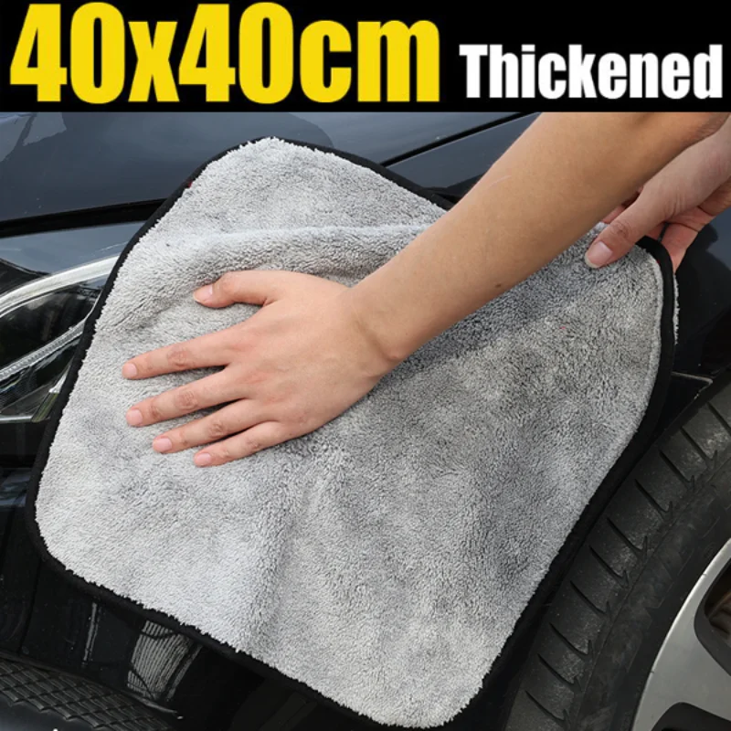 

Microfiber Car Wash Towel Soft Cloth Double Thickened Plush Strong Water Absorbent Fast Drying Car Cleaning Wipes Rag 40x40cm