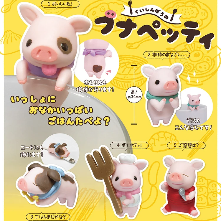 

Epoch Gachapon Capsule Toy Animal Gluttony Pigs Chubby Cute Little Pink Pig Figurine Action Figure Table Ornaments