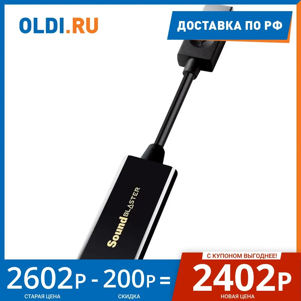 Звуковая карта Creative USB Sound Blaster Play! 3 2.0 Ret | Компьютеры и офис