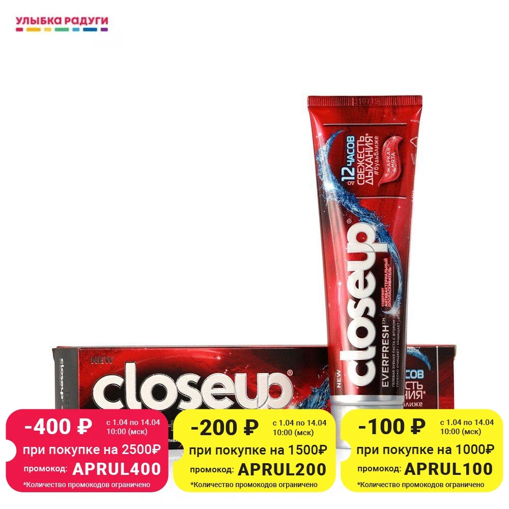 Зубная паста CLOSEUP Everfresh | Красота и здоровье