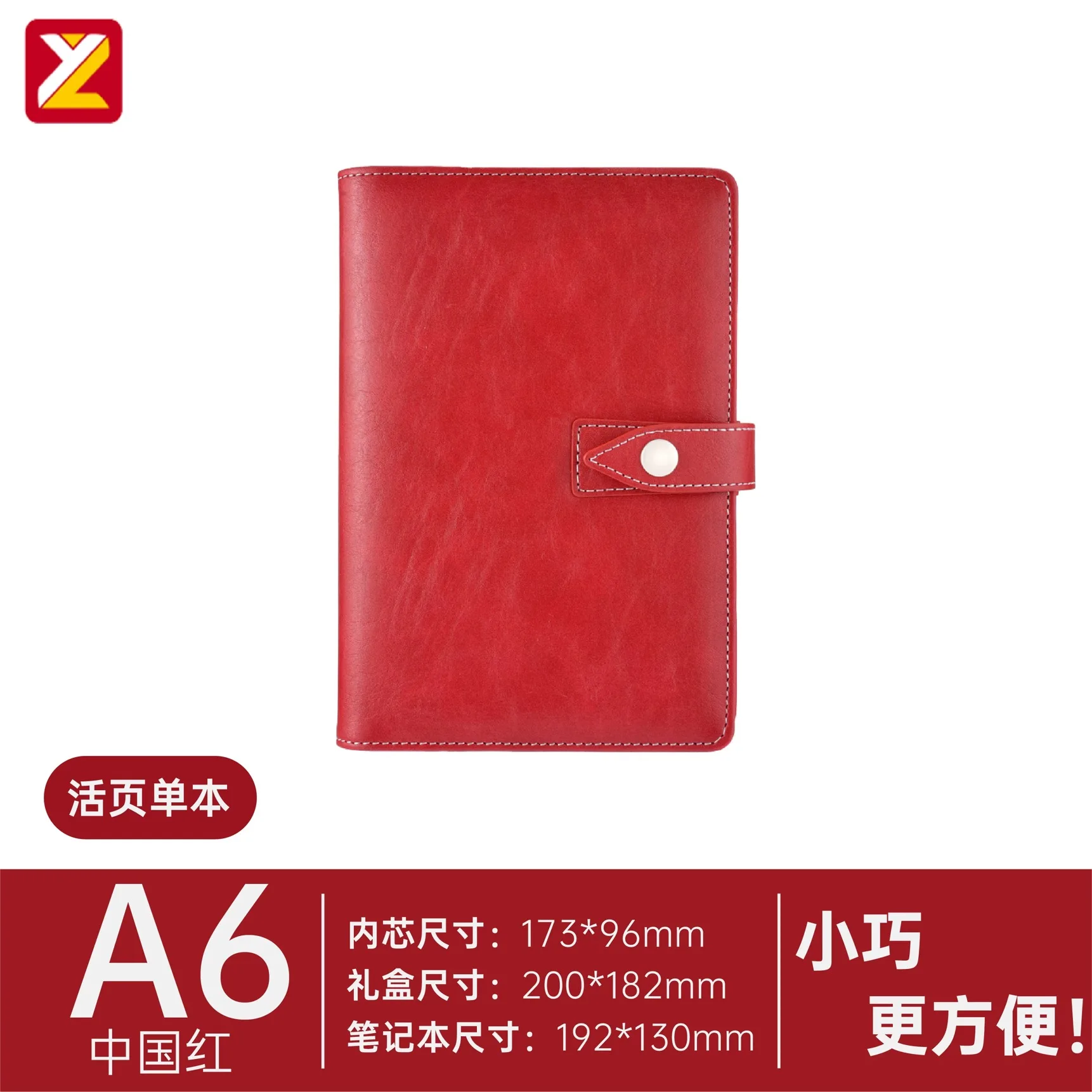 Блокнот Yiwi из искусственной кожи A5/A6