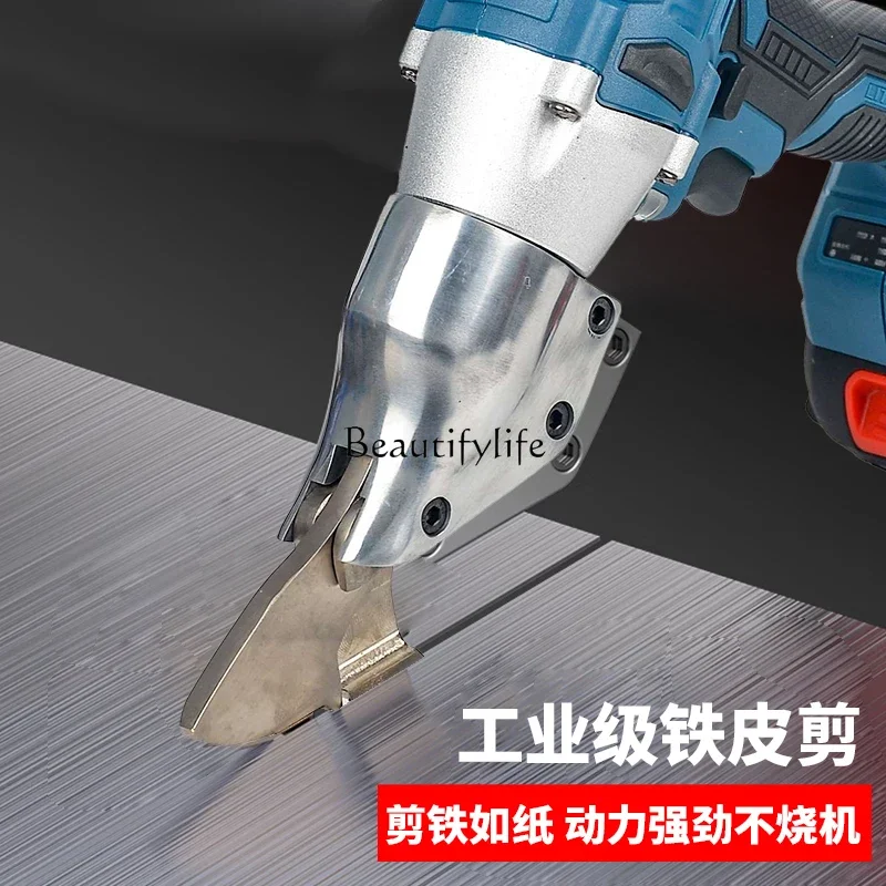 Электрические ножницы для листового металла перезаряжаемые промышленные