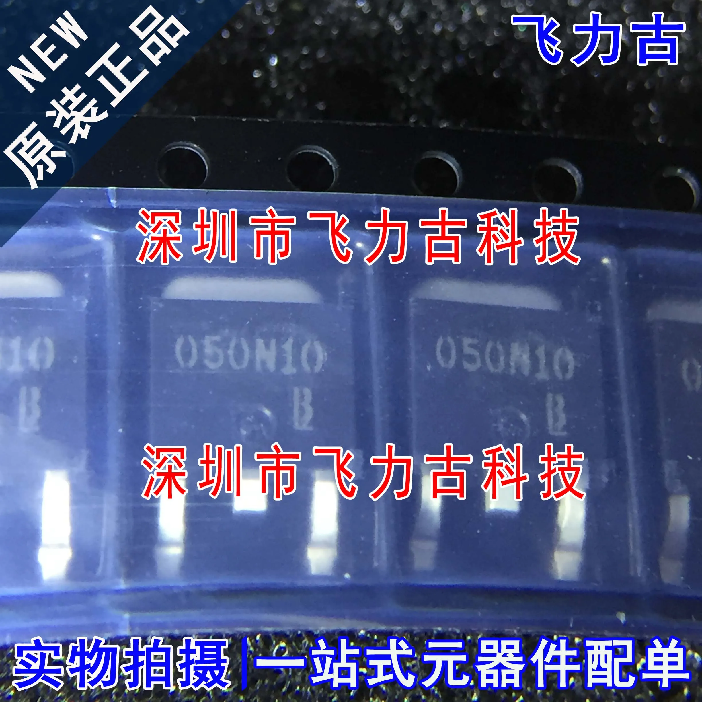 

Бесплатная доставка RSD050N10TL RSD050N10 050N10 TO-252 N MOS 10 шт.