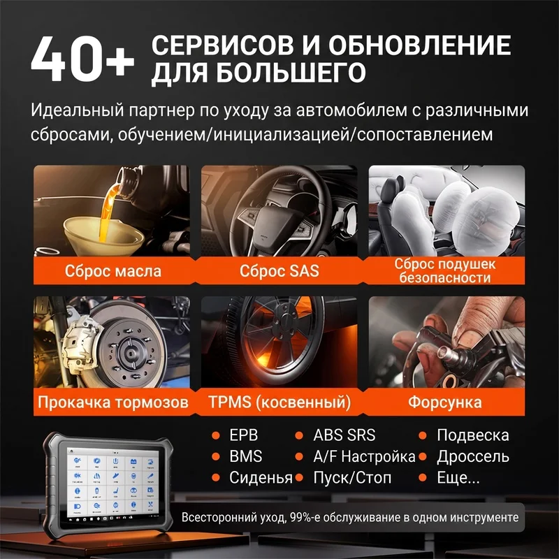 Фото Сканер OBD2 глобальной версии OTOFIX D1 PROS2 2 года бесплатный инструмент диагностики для российских автомобилей русский язык №4