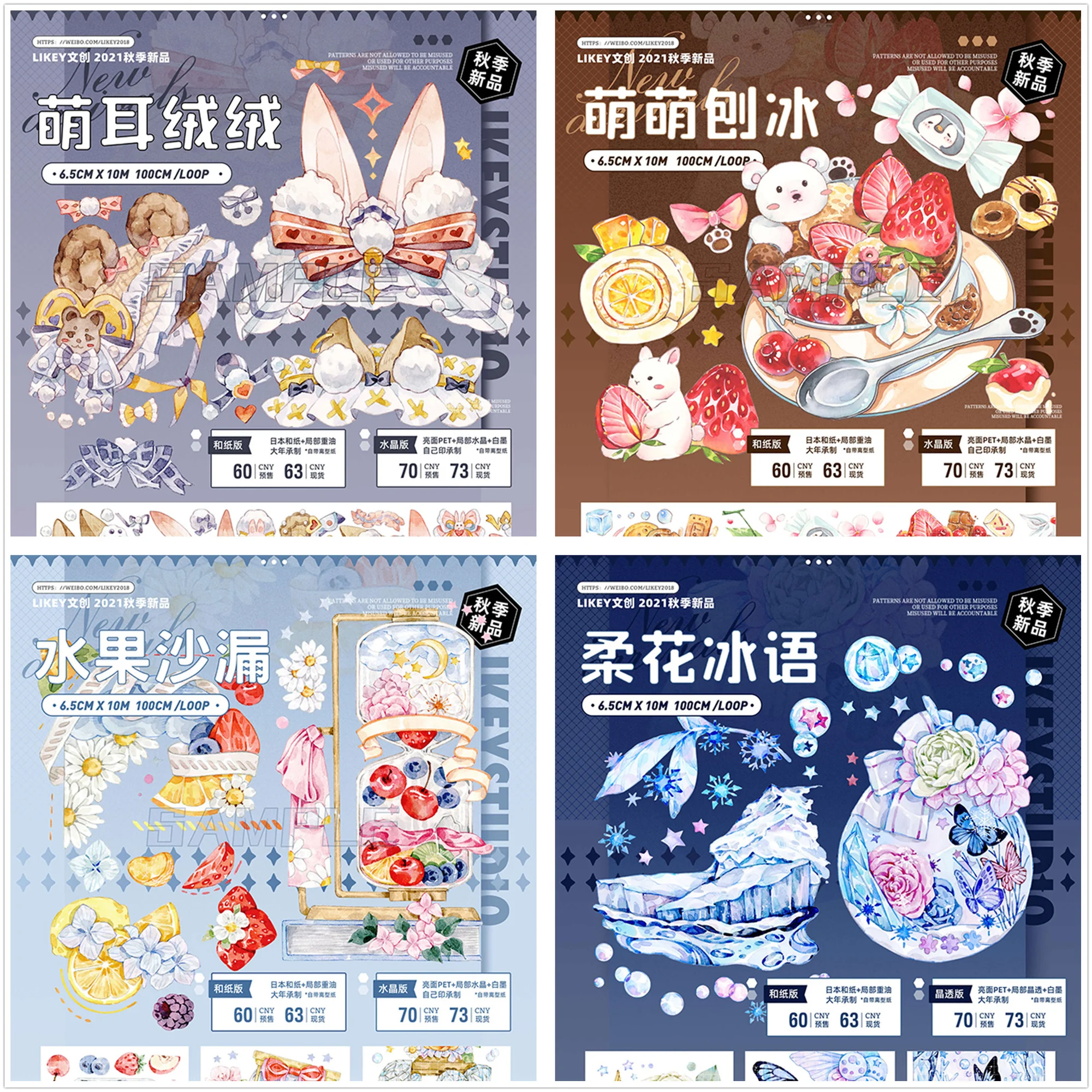 

Tape Shaved Fruit Hourglass Cute Ear Velvet Flower Ice Language PET Likey Creation