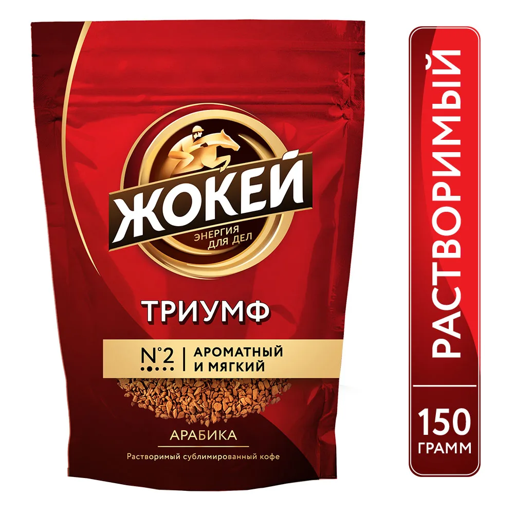 Кофе Жокей растворимый Триумф 150 г | Продукты