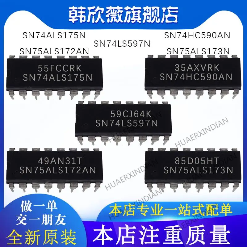 

Новые оригинальные SN74ALS175/SN74LS597/SN75ALS173N SN74HC590/SN75ALS172AN, 10 шт.