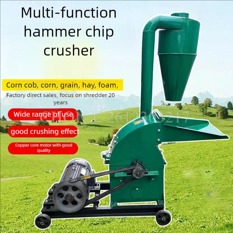 Электрическая зеркальная молотковая мельница маленькая домашняя электрическая