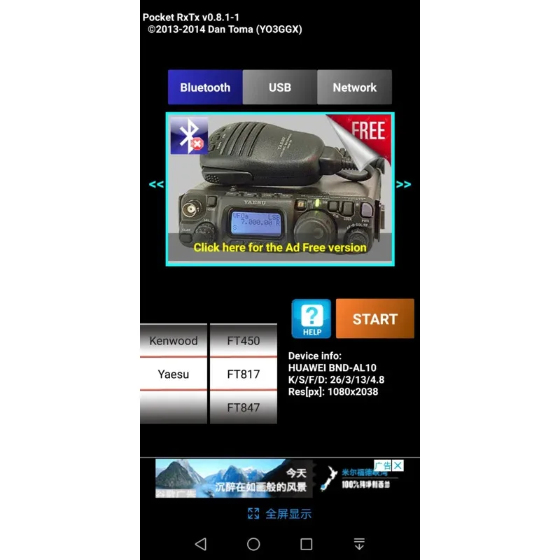 Фото FT-817 ft-857 Переходник 897 Cat — Bluetooth mini-ACC №3
