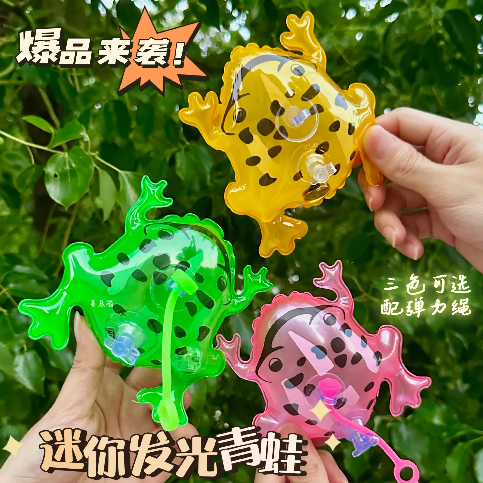 

Надувная лягушка, мини брелок с подвеской, милая игрушка, ночной рынок, праздничный подарок