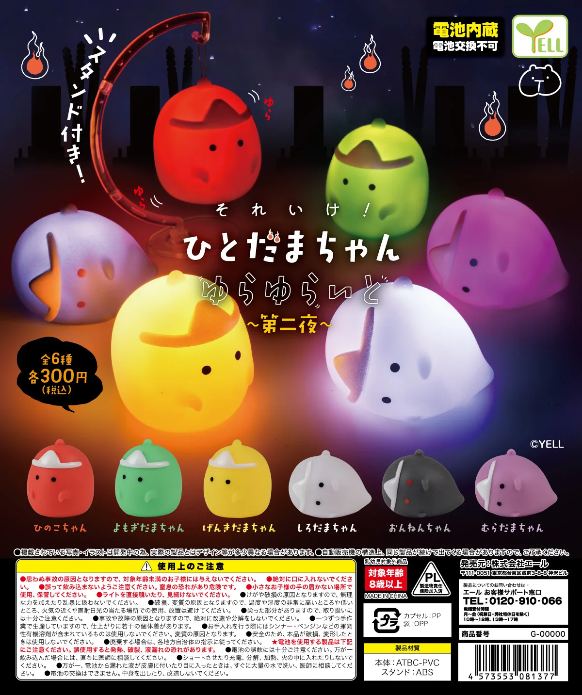 

YELL Gashapon Ghost Luminous Lamp Cute Cute Tabletop Decorationchildren Gifts