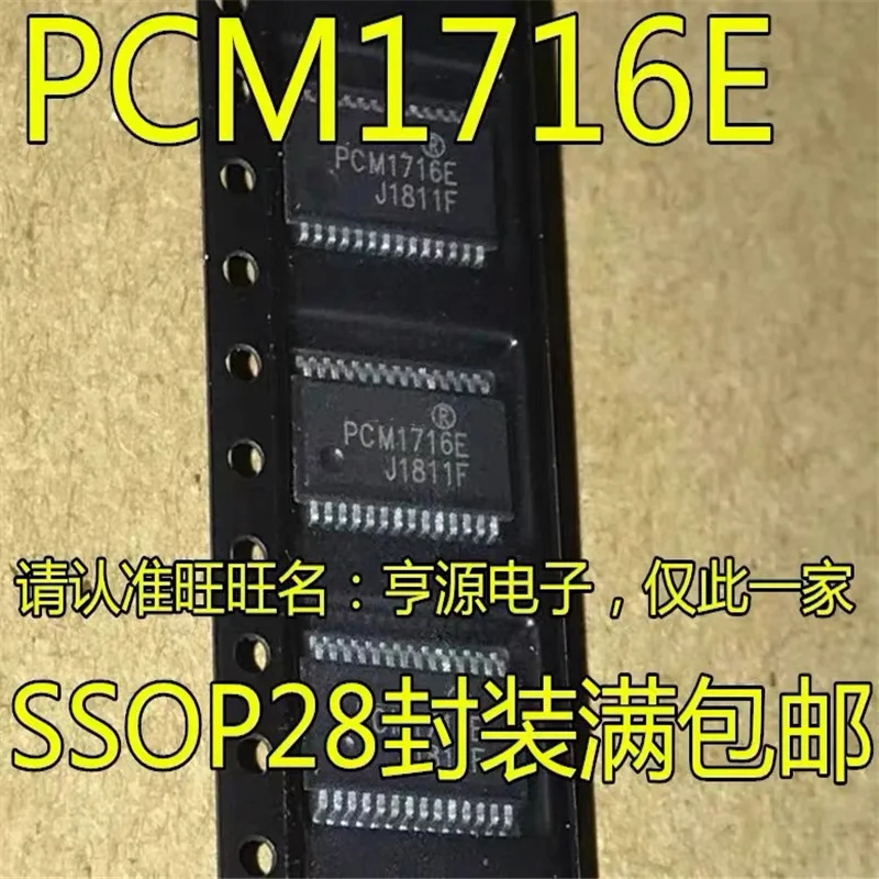 

1-10PCS PCM1716E PCM1716 SSOP-28 In Stock
