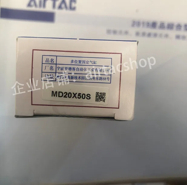 

1 шт. новый цилиндр AirTAC MD20X50S